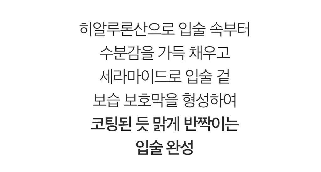 [올영1위/볼륨립밤] 모노프 8GF 볼륨톡스 립밤 5ml 기획 (브러쉬 증정) 상세페이지 30